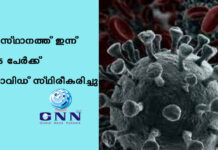 സംസ്ഥാനത്ത് ഇന്ന് 1836 പേര്ക്ക് കൊവിഡ് സ്ഥിരീകരിച്ചു