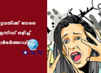യുവതിക്ക് നേരെ ആസിഡ് ഒഴിച്ച് മുൻഭർത്താവ്
