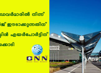 ഡ്രൈവർമാരിൽ നിന്ന് ചാർജ് ഈടാക്കുന്നതിന് ഡബ്ലിൻ എയർപോർട്ടിന് പച്ചക്കൊടി