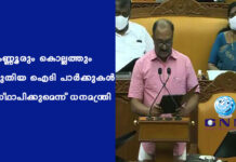 കണ്ണൂരും കൊല്ലത്തും പുതിയ ഐടി പാര്ക്കുകള് സ്ഥാപിക്കുമെന്ന് ധനമന്ത്രി