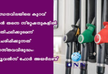 ഇന്ധനവിലയിലെ കുറവ് ഉടൻ തന്നെ സ്റ്റേഷനുകളിൽ പ്രതിഫലിക്കുമെന്ന് പ്രചരിപ്പിക്കുന്നത് വാസ്തവവിരുദ്ധം: ഫ്യൂവൽസ് ഫോർ അയർലണ്ട്