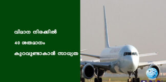 เดตเดฟเดฎเดพเดจ เดจเดฟเดฐเดเตเดเดฟเตฝ 40 เดถเดคเดฎเดพเดจเด เดเตเดฑเดตเตเดฃเตเดเดพเดเดพเตป เดธเดพเดงเตเดฏเดค