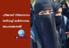 ഹിജാബ് നിരോധനം ശരിവച്ച് കര്ണാടക ഹൈക്കോടതി