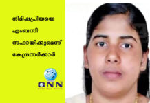 നിമിഷപ്രിയയെ എംബസി സഹായിക്കുമെന്ന് കേന്ദ്രസർക്കാർ