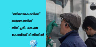 ‘เดธเตเดฑเต-เดเตเดตเดฟเดกเต’ เดฏเดเตเดเดคเตเดคเดฟเดจเต เดคเดฟเดฐเดฟเดเตเดเดเดฟ; เดเตเดจ เดเตเดตเดฟเดกเต เดญเตเดคเดฟเดฏเดฟเตฝ