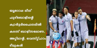 യൂറോപ്പ ലീഗ് ഫുട്ബോളിന്റെ ക്വാര്ട്ടര്ഫൈനലില് കടന്ന് ബാഴ്സലോണ, അറ്റ്ലാന്റ, വെസ്റ്റ്ഹാം ടീമുകള്