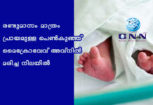 เดฐเดฃเตเดเตเดฎเดพเดธเด เดฎเดพเดคเตเดฐเด เดชเตเดฐเดพเดฏเดฎเตเดณเตเดณ เดชเตเตบเดเตเดเตเดเต เดฎเตเดเตเดฐเตเดตเตเดตเต เด
เดตเตเดจเดฟเตฝ เดฎเดฐเดฟเดเตเด เดจเดฟเดฒเดฏเดฟเตฝ