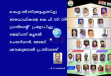 ഒ.ഐ.സി.സി(യുഎസ്എ)ഭാരവാഹികളെ കെ പി സി സി പ്രസിഡന്റ് പ്രഖ്യാപിച്ചു ; ജെയിംസ് കൂടൽ ചെയർമാൻ, ബേബി മണക്കുന്നേൽ പ്രസിഡണ്ട്