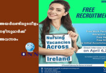 അയർലണ്ടിലുടനീളം നഴ്സുമാർക്ക് അവസരം