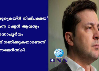 ‘เดฏเตเดเตเดฐเตเดฏเตเดจเตโ เดจเดฟเดทเตเดชเดเตเดทเดคโ เดเดจเตเดจ เดฑเดทเตเดฏเตป เดเดตเดถเตเดฏเด เดถเตเดฐเดฆเตเดงเดพเดชเตเตผเดตเด เดชเดฐเดฟเดเดฃเดฟเดเตเดเตเดเดฏเดพเดฃเตเดจเตเดจเต เดธเตเดฒเตเตปเดธเตเดเดฟ