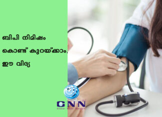 ബിപി നിമിഷം കൊണ്ട് കുറയ്ക്കാം, ഈ വിദ്യ