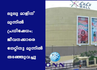 เดฒเตเดฒเต เดฎเดพเดณเดฟเดจเต เดฎเตเดจเตเดจเดฟเตฝ เดชเตเดฐเดงเดฟเดทเตเดงเด; เดเตเดตเดจเดเตเดเดพเดฐเต เดเตเดฑเตเดฑเดฟเดจเต เดฎเตเดจเตเดจเดฟเตฝ เดคเดเดเตเดเตเดตเดเตเดเต