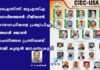 ഒഐസിസി യുഎസ്എ നോർത്തേൺ റീജിയൺ ഭാരവാഹികളെ പ്രഖ്യാപിച്ചു. അലൻ ജോൺ ചെന്നിത്തല പ്രസിഡണ്ട്, സജി കുര്യൻ ജന.സെക്രട്ടറി