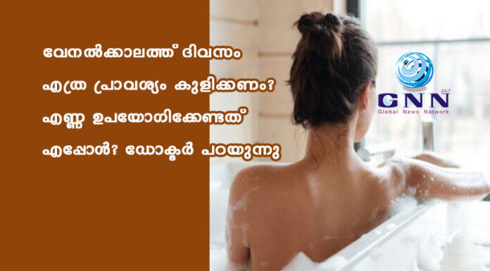 വേനൽക്കാലത്ത് ദിവസം എത്ര പ്രാവശ്യം കുളിക്കണം? എണ്ണ ഉപയോഗിക്കേണ്ടത് എപ്പോൾ? ഡോക്ടർ പറയുന്നു