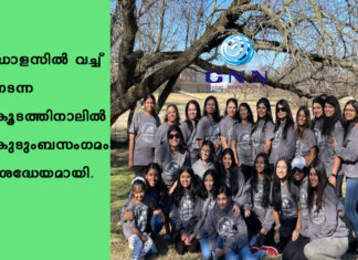 ഡാളസിൽ വച്ച് നടന്ന കൂടത്തിനാലിൽ കുടുംബസംഗമം ശ്രദ്ധേയമായി