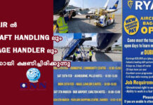 RYANAIR ൽ AIRCRAFT HANDLING ലും BAGGAGE HANDLER ലും ജോലിക്കായി ക്ഷണിച്ചിരിക്കുന്നു