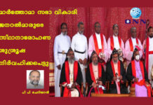 മാര്ത്തോമാ സഭാ വികാരി ജനറല്മാരുടെ സ്ഥാനാരോഹണ ശുശ്രൂഷ നിർവഹിക്കപെട്ടു