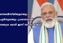 സെലന്സ്കിയുമായും പുടിനുമായും പ്രധാനമന്ത്രി നരേന്ദ്ര മോദി ഇന്ന് സംസാരിക്കും