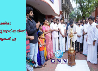 പ്രതിഭാ ട്യൂട്ടോറിയൽസ് ആരംഭിച്ചു
