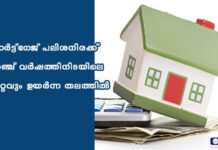 മോർട്ട്ഗേജ് പലിശനിരക്ക് അഞ്ച് വർഷത്തിനിടയിലെ ഏറ്റവും ഉയർന്ന തലത്തിൽ