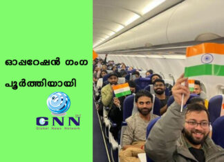 ഓപ്പറേഷന് ഗംഗ പൂര്ത്തിയായി