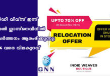 ഇൻഡീ വീവ്സ് ഇന്ന് മുതല് ഗ്ലാസ്നെവിനിൽ പ്രവര്ത്തനം ആരംഭിക്കുന്നു; 70 % വരെ വിലകുറവ്