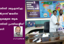 ഒഐസിസി (യുഎസ്എ) കോൺഗ്രസ് ജന്മദിന ചലഞ്ചുകളുടെ തുക കെപിസിസി പ്രസിഡന്റിന് കൈമാറി