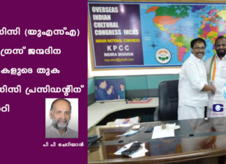 ഒഐസിസി (യുഎസ്എ) കോൺഗ്രസ് ജന്മദിന ചലഞ്ചുകളുടെ തുക കെപിസിസി പ്രസിഡന്റിന് കൈമാറി