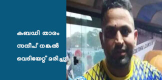 കബഡി താരം സന്ദീപ് നങ്കല് വെടിയേറ്റ് മരിച്ചു