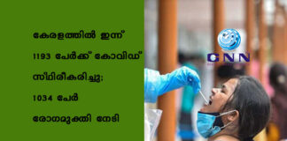 เดเตเดฐเดณเดคเตเดคเดฟเตฝ เดเดจเตเดจเต 1193 เดชเตเดฐเตโเดเตเดเต เดเตเดตเดฟเดกเต เดธเตเดฅเดฟเดฐเตเดเดฐเดฟเดเตเดเต; 1034 เดชเตเดฐเตโ เดฐเตเดเดฎเตเดเตเดคเดฟ เดจเตเดเดฟ