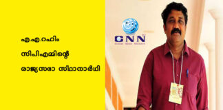 എ.എ.റഹിം സിപിഎമ്മിന്റെ രാജ്യസഭാ സ്ഥാനാർഥി