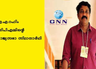 എ.എ.റഹിം സിപിഎമ്മിന്റെ രാജ്യസഭാ സ്ഥാനാർഥി