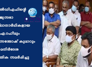 എൽഡിഎഫിന്റെ രാജ്യസഭാ സ്ഥാനാർഥികളായ എ.എ.റഹീമും പി.സന്തോഷ് കുമാറും നാമനിർദേശ പത്രിക സമർപ്പിച്ചു