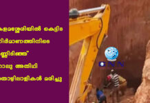 കളമശ്ശേരിയില് കെട്ടിട നിര്മാണത്തിനിടെ മണ്ണിടിഞ്ഞ് നാലു അതിഥി തൊഴിലാളികള് മരിച്ചു