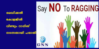 เดฎเตเดกเดฟเดเตเดเตฝ เดเตเดณเดเดฟเตฝ เดตเตเดฃเตเดเตเด เดฑเดพเดเดฟเดเต เดจเดเดจเตเดจเดคเดพเดฏเดฟ เดชเดฐเดพเดคเดฟ