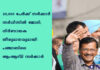 25,000 പേര്ക്ക് സര്ക്കാര് സര്വീസില് ജോലി; നിര്ണായക തീരുമാനവുമായി പഞ്ചാബിലെ ആംആദ്മി സര്ക്കാര്