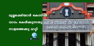 เดฎเตเดฒเตเดฒเดชเตเดชเตเดฐเดฟเดฏเดพเตผ เดเตเดธเดฟเตฝ เดตเดพเดฆเด เดเตเตพโเดเตเดเตเดจเตเดจเดคเต เดจเดพเดณเดคเตเดคเตเดเตเดเต เดฎเดพเดฑเตเดฑเดฟ