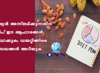 സൂര്യൻ അസ്തമിക്കുന്നതിന് മുൻപ് ഈ ആഹാരങ്ങൾ ഒഴിവാക്കുക; ഡയറ്റിങ്ങിലെ അബദ്ധങ്ങൾ അറിയുക