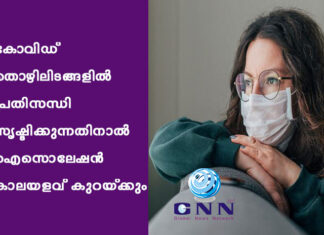 കോവിഡ് തൊഴിലിടങ്ങളിൽ പ്രതിസന്ധി സൃഷ്ടിക്കുന്നതിനാൽ ഐസൊലേഷൻ കാലയളവ് കുറയ്ക്കും