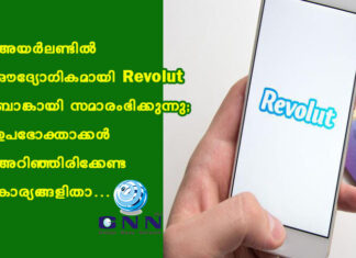 അയർലണ്ടിൽ ഔദ്യോഗികമായി Revolut ബാങ്കായി സമാരംഭിക്കുന്നു; ഉപഭോക്താക്കൾ അറിഞ്ഞിരിക്കേണ്ട കാര്യങ്ങളിതാ…