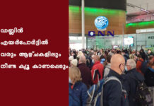 ഡബ്ലിൻ എയർപോർട്ടിൽ വരും ആഴ്ചകളിലും നീണ്ട ക്യൂ കാണപ്പെടും