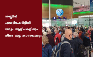 ഡബ്ലിൻ എയർപോർട്ടിൽ വരും ആഴ്ചകളിലും നീണ്ട ക്യൂ കാണപ്പെടും