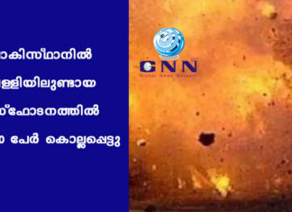 പാകിസ്ഥാനിൽ പള്ളിയിലുണ്ടായ സ്ഫോടനത്തിൽ 30 പേർ കൊല്ലപ്പെട്ടു
