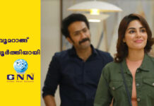 ബൂമറാങ്ങ് പൂർത്തിയായി