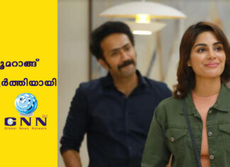 ബൂമറാങ്ങ് പൂർത്തിയായി