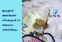ഇലക്ട്രിക് അയർലണ്ട് നിരക്കുകൾ 25 ശതമാനം വർധിപ്പിക്കും