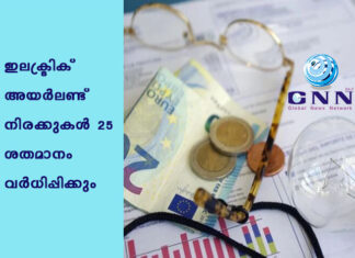 ഇലക്ട്രിക് അയർലണ്ട് നിരക്കുകൾ 25 ശതമാനം വർധിപ്പിക്കും