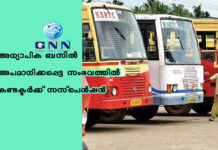 അധ്യാപിക ബസിൽ അപമാനിക്കപ്പെട്ട സംഭവത്തിൽ കണ്ടക്ടർക്ക് സസ്പെൻഷൻ