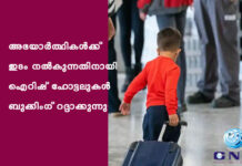അഭയാർത്ഥികൾക്ക് ഇടം നൽകുന്നതിനായി ഐറിഷ് ഹോട്ടലുകൾ ബുക്കിംഗ് റദ്ദാക്കുന്നു