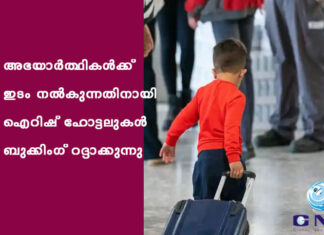 അഭയാർത്ഥികൾക്ക് ഇടം നൽകുന്നതിനായി ഐറിഷ് ഹോട്ടലുകൾ ബുക്കിംഗ് റദ്ദാക്കുന്നു